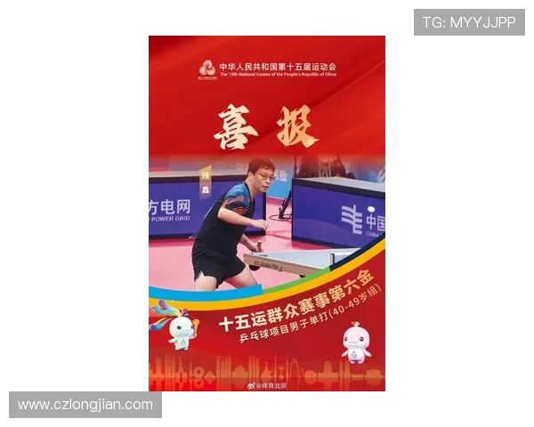 北京乒乓球队在大师赛积分榜上以57分稳居第一名展现强劲实力 北京乒乓球队在大师赛积分榜上以57分稳居第一名展现强劲实力