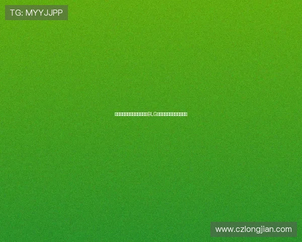 和平精英战术解析:深入剖析BLG战队的进攻策略与团队配合 和平精英战术解析:深入剖析BLG战队的进攻策略与团队配合