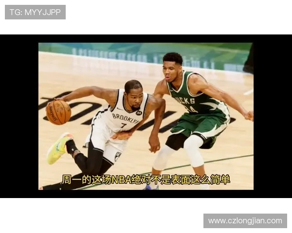 2021年NBA季后赛篮网与雄鹿激战回顾与精彩瞬间分析