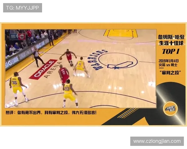 詹姆斯哈登的篮球之路与辉煌成就探讨