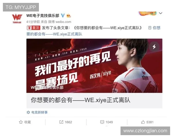 CSGO赛事热议WE团队协作引发的争议与思考